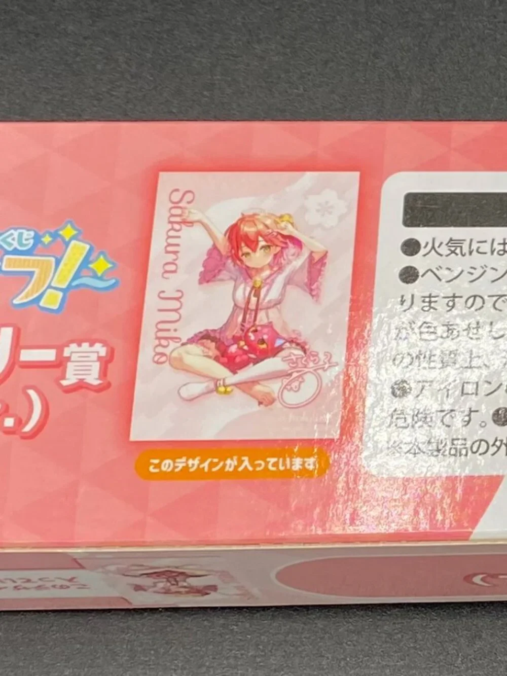 Hololive Sakura Miko Scroll 10 (Room Version) Kuji Hololife New